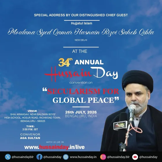 H. I. Moulana Syed Qamar Hasnain Rizvi Saheb Qibla — Chief Guest