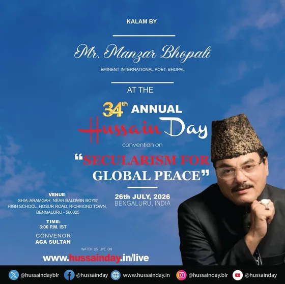 Mr. Manzar Bhopali — Kalam